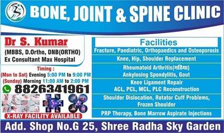 Bone, Joint & Spine Clinic