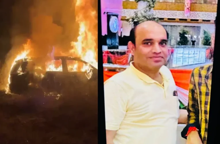 फॉर्च्यूनर कार में लगी आग, ग्रेटर नोएडा के प्रॉपर्टी डीलर की झुलसकर मौत